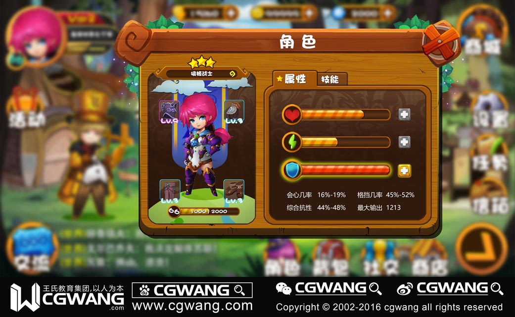原畫學習方法