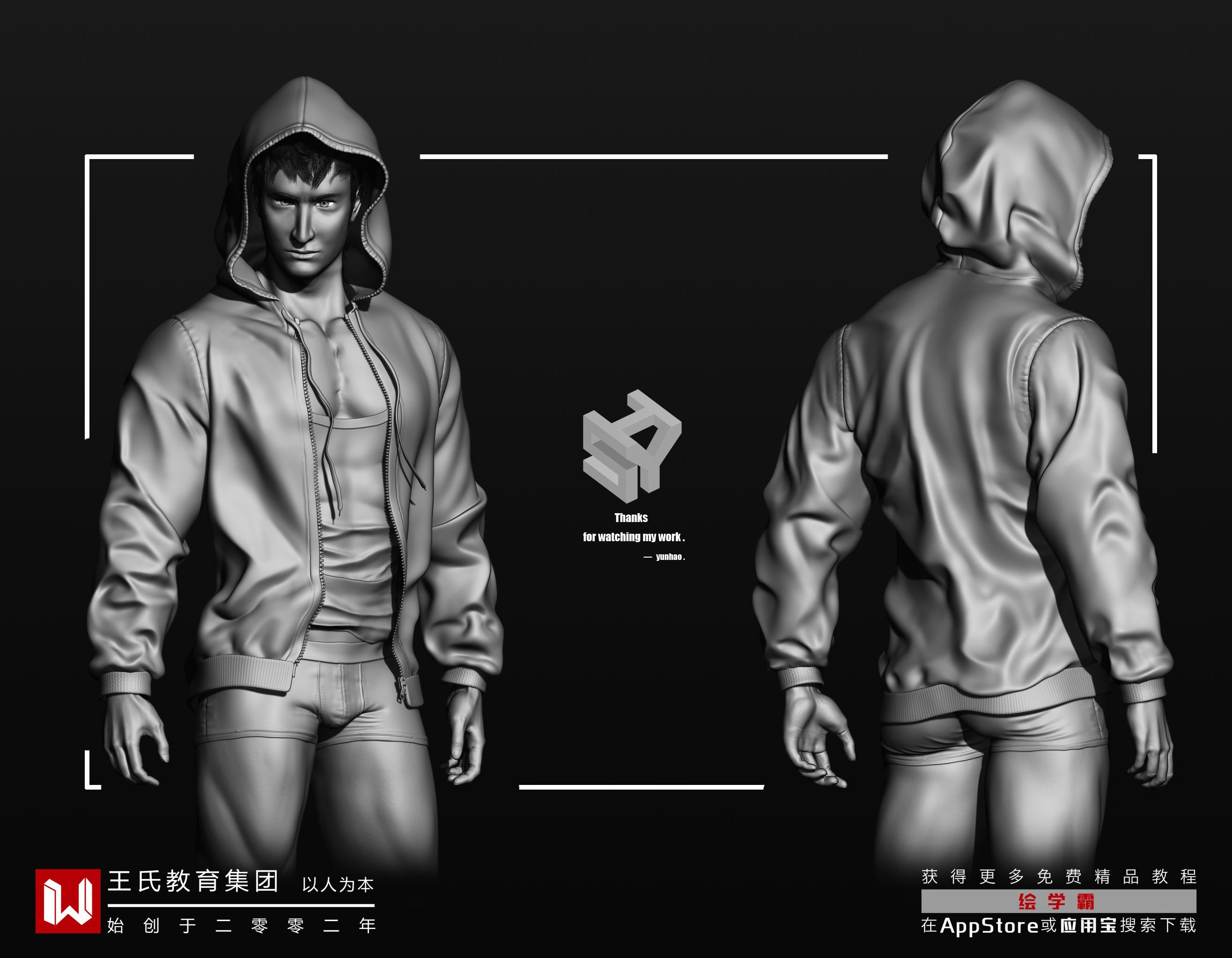 3dmax著色器