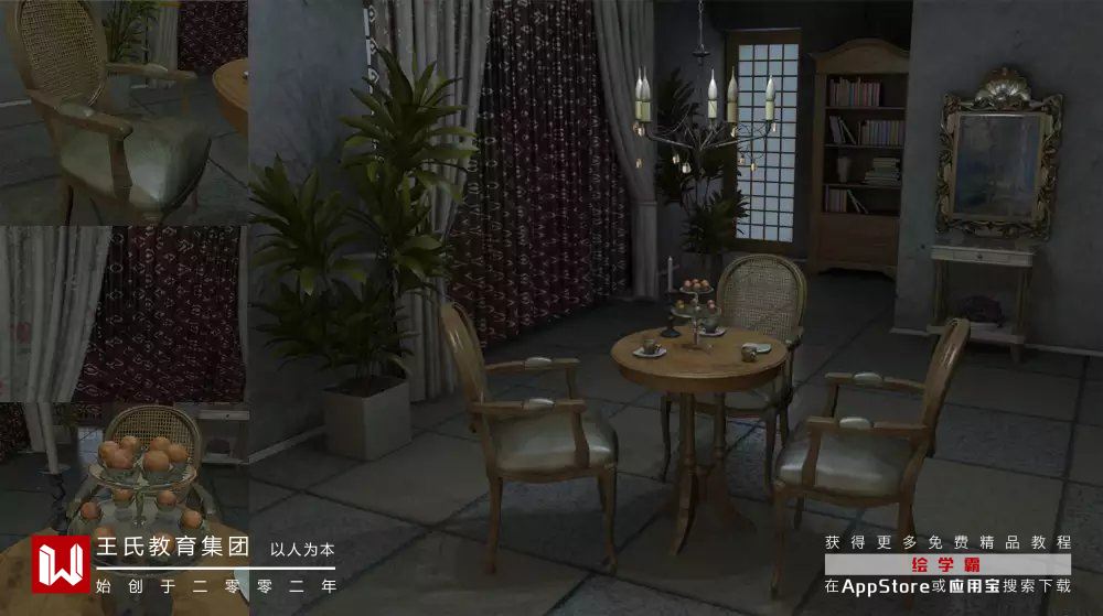 旋轉過渡