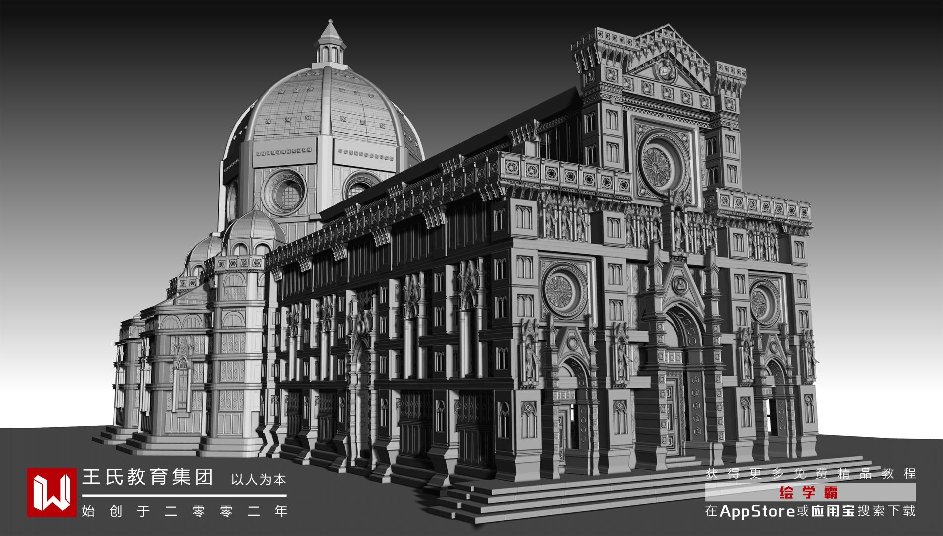 3DMAX球體表面