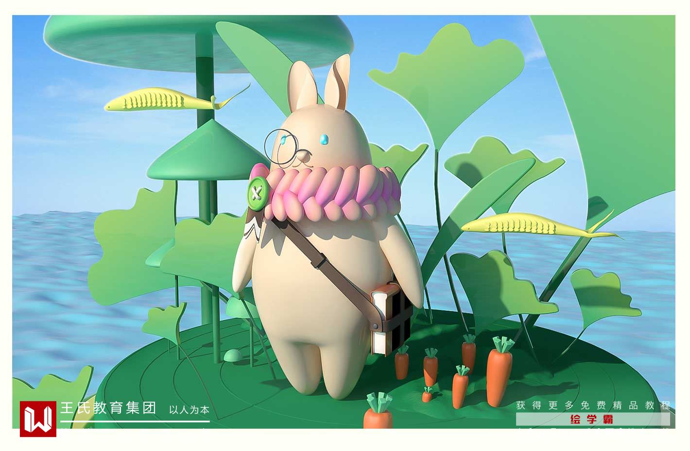 C4D入門
