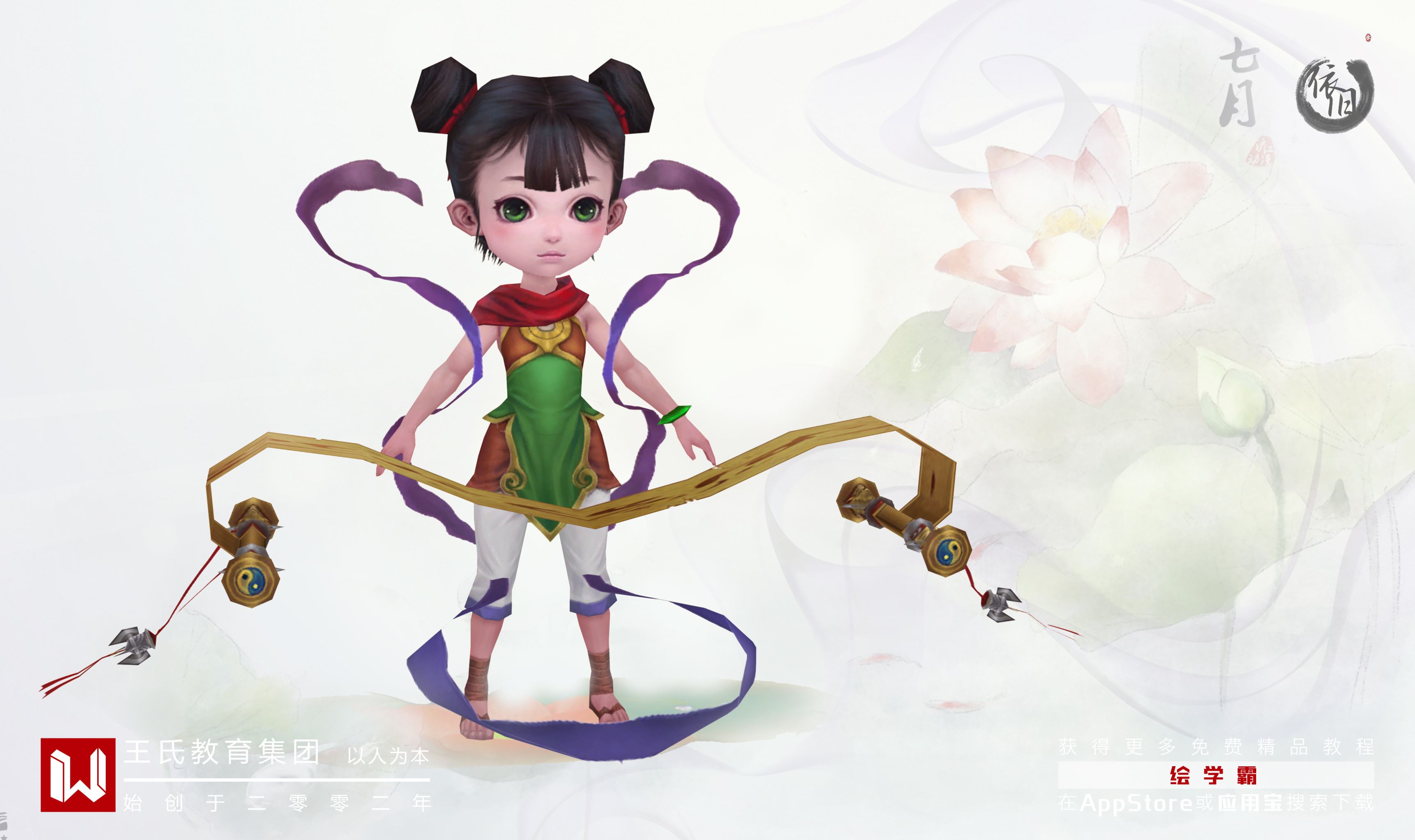 3DMAX模型貼圖教程